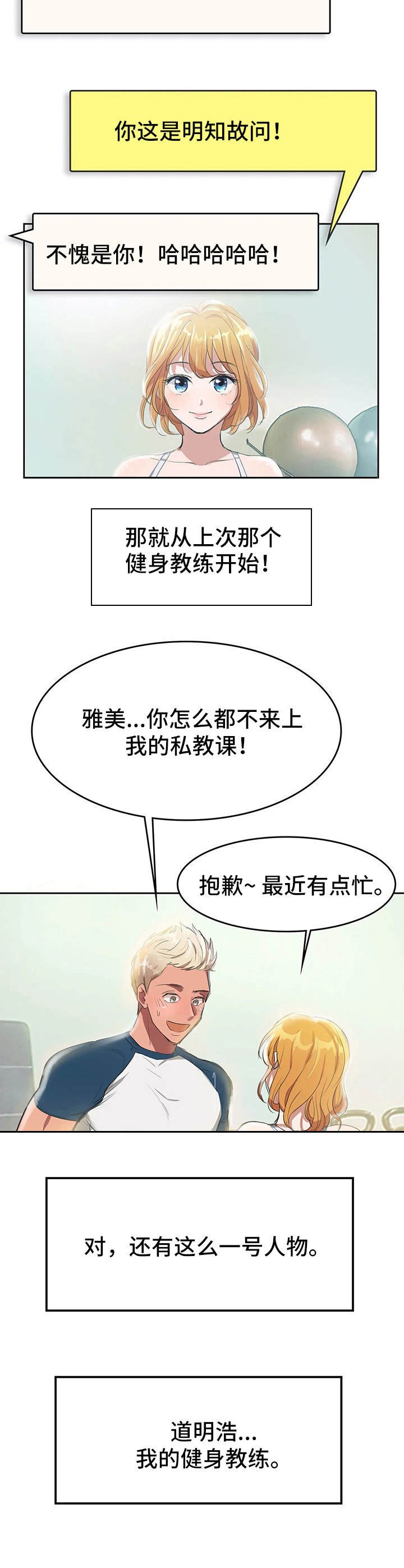 第1章：失去味觉
