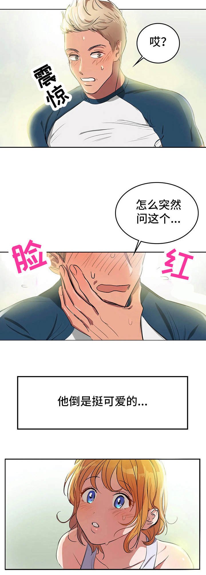 第1章：失去味觉