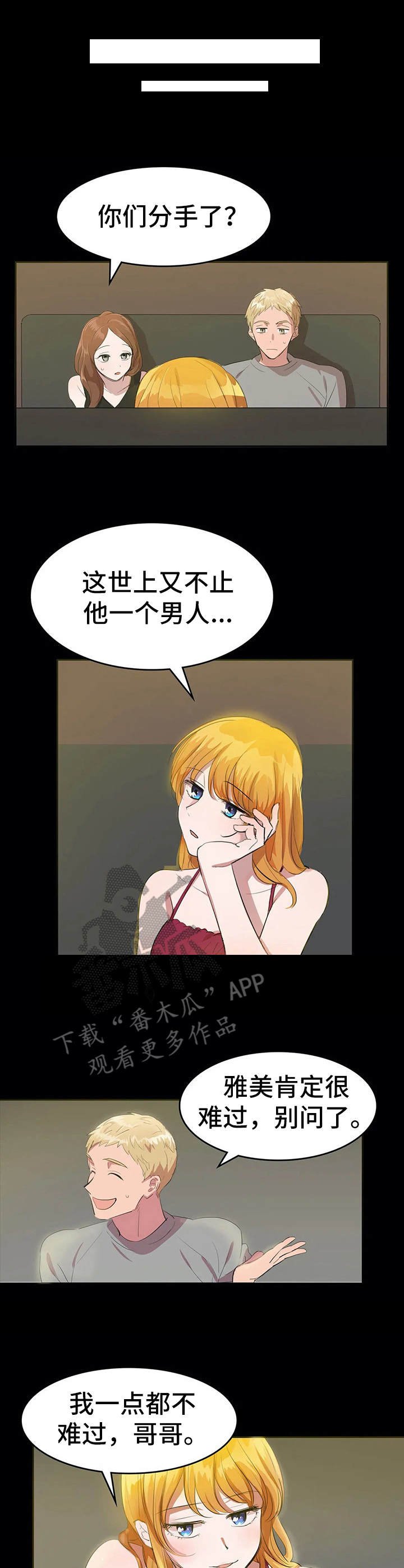 第10章：可笑