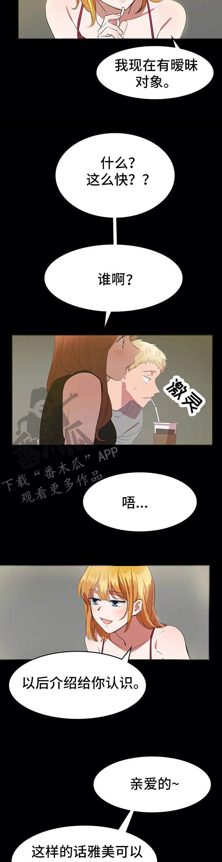 第10章：可笑