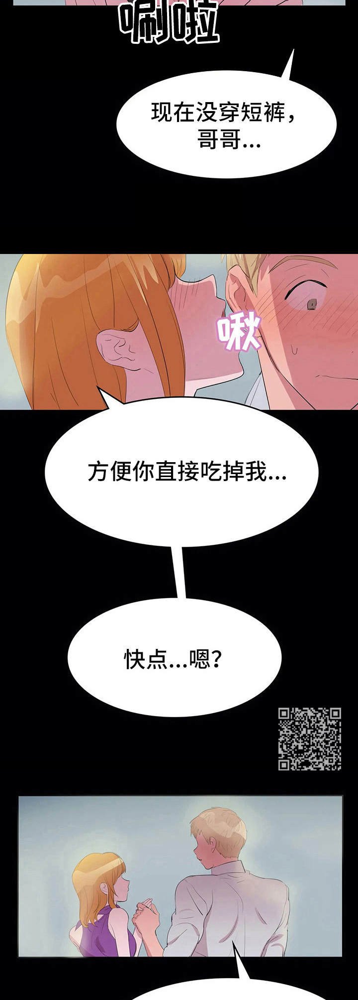 第10章：可笑