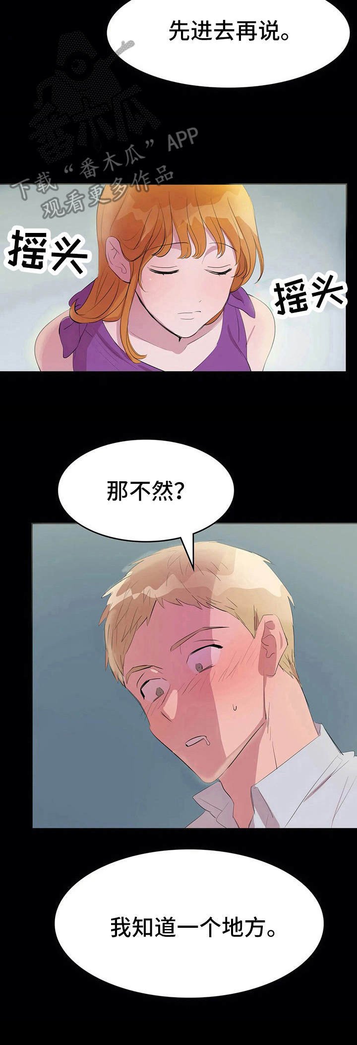 第10章：可笑