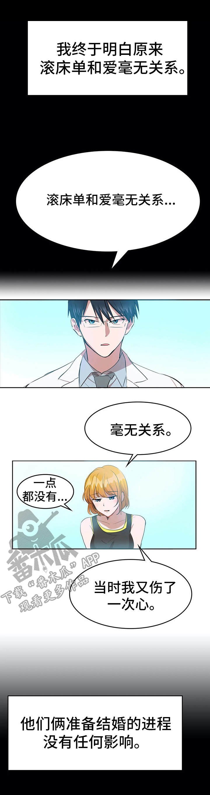 第10章：可笑