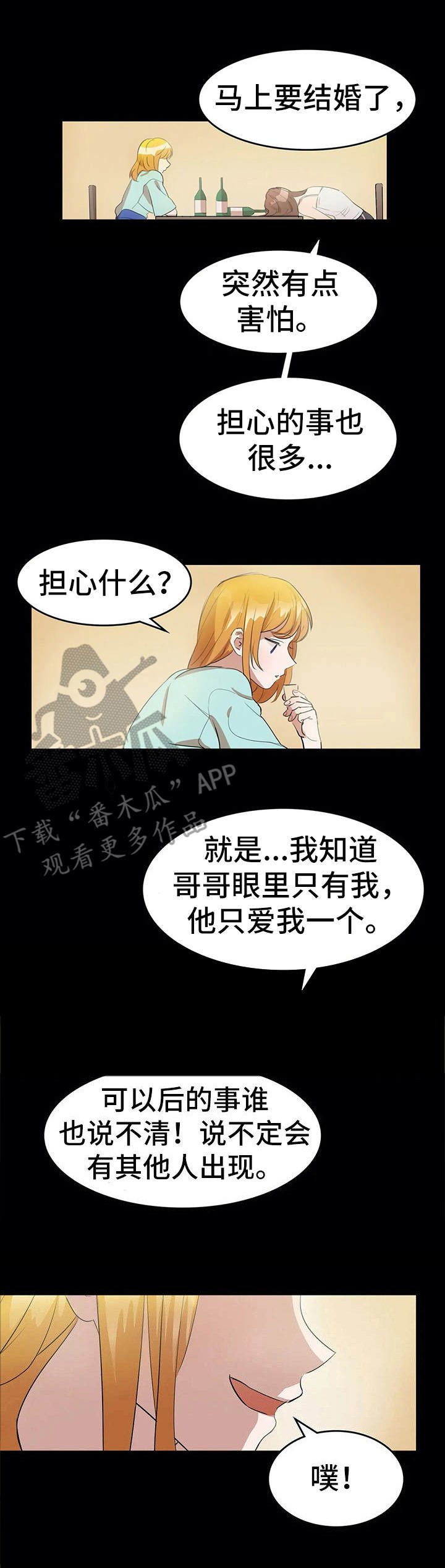 第10章：可笑