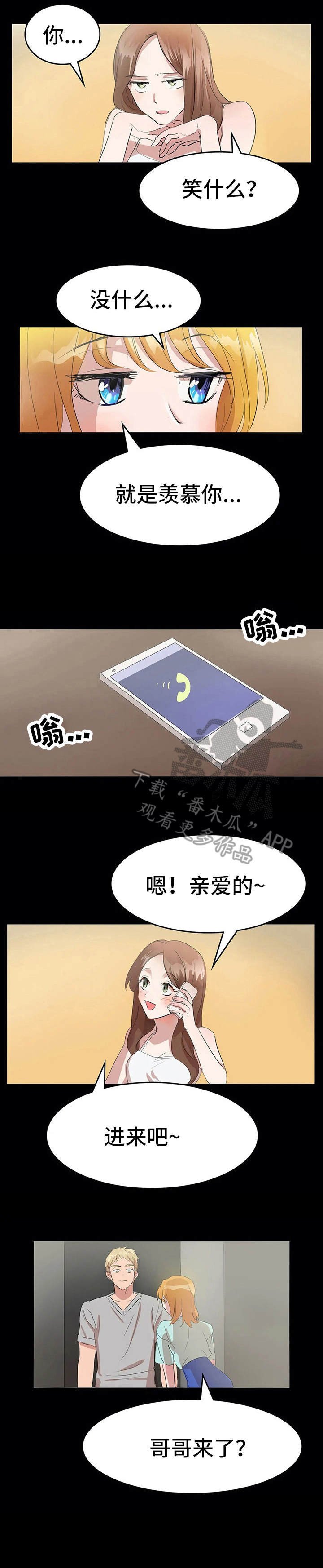 第10章：可笑