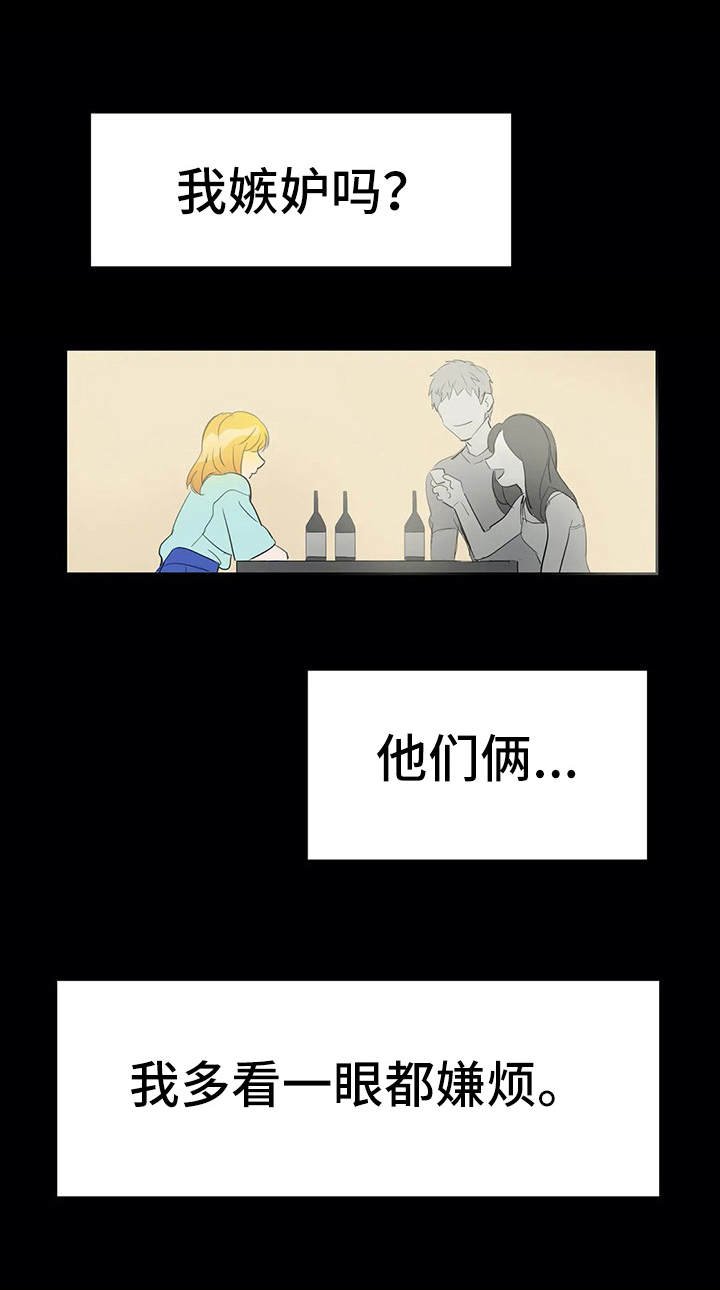 第11章：背叛