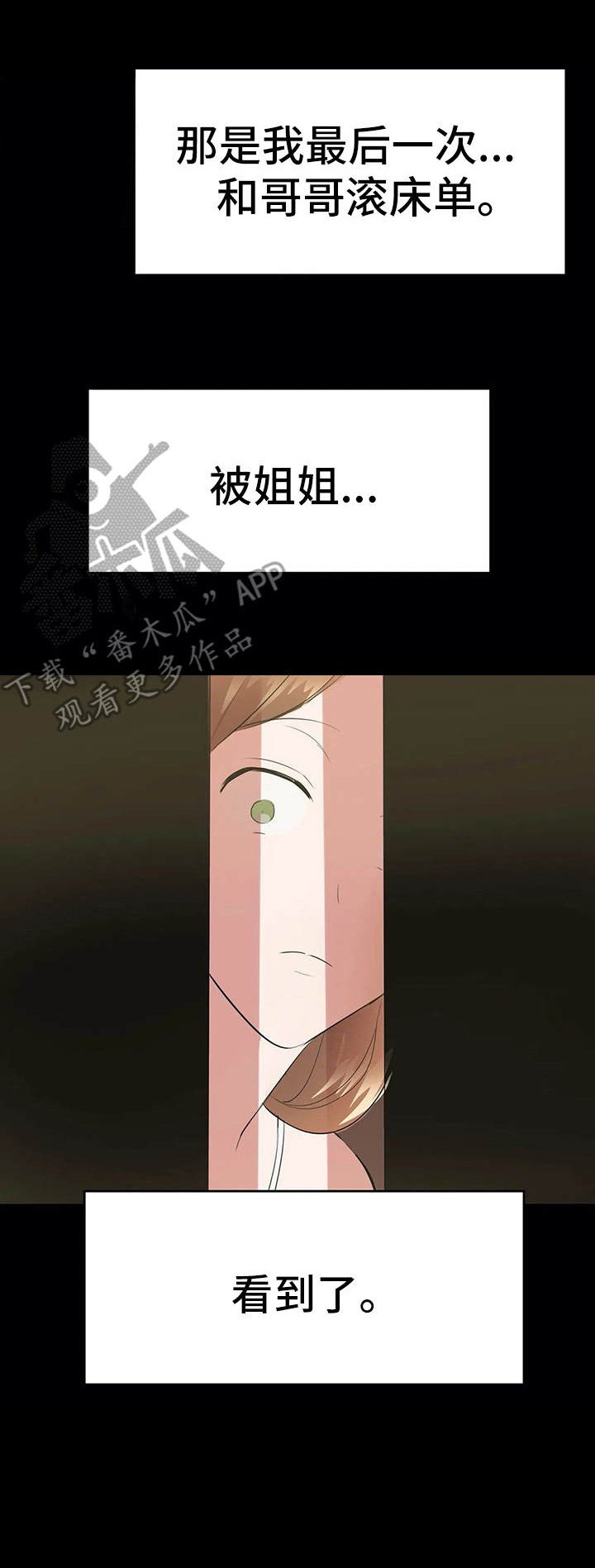 第11章：背叛