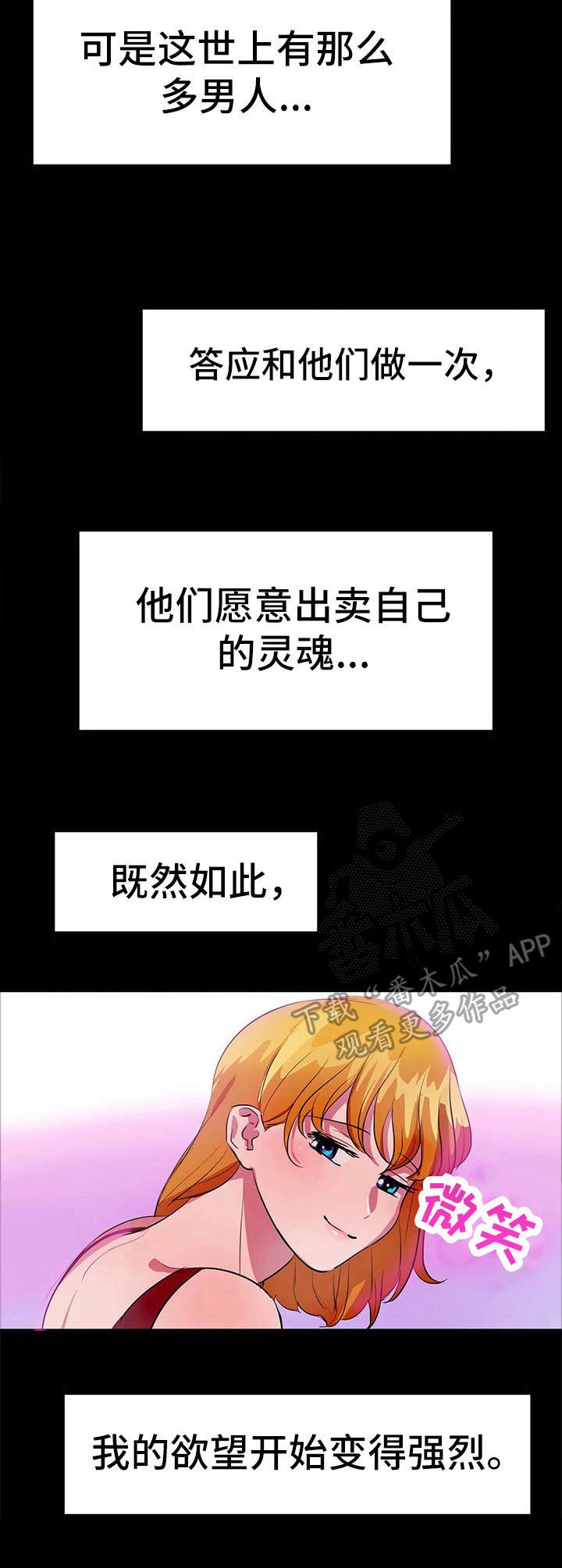 第11章：背叛