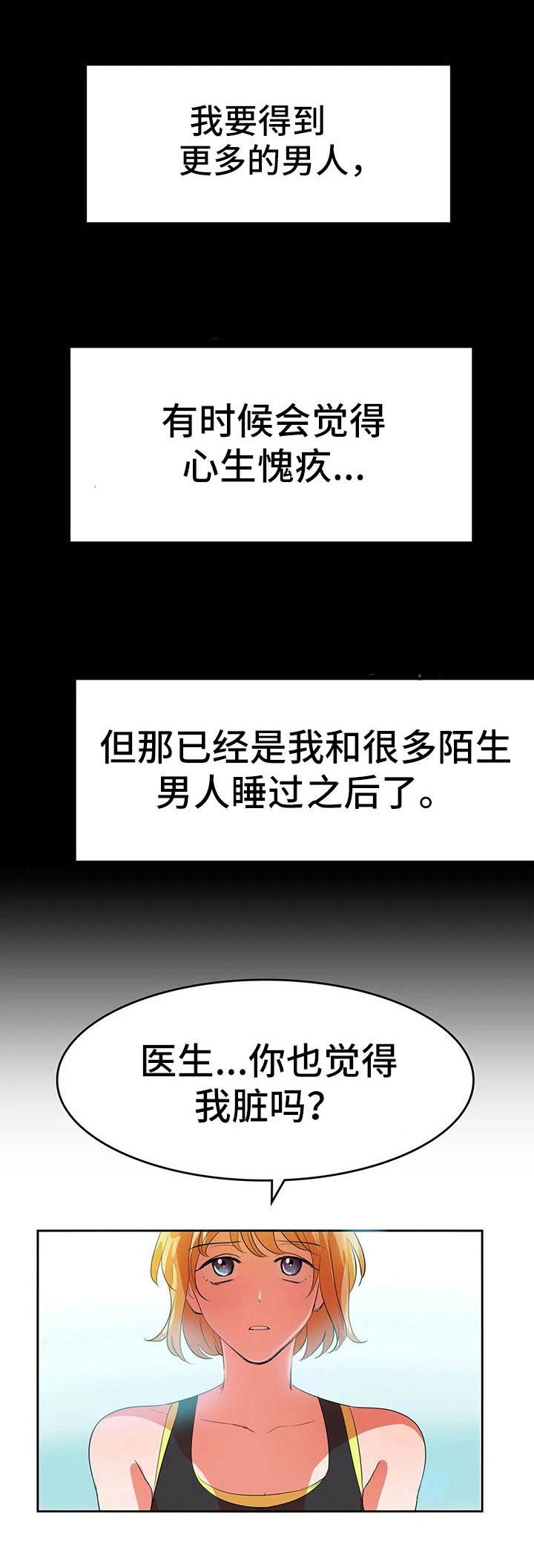 第12章：不相信爱