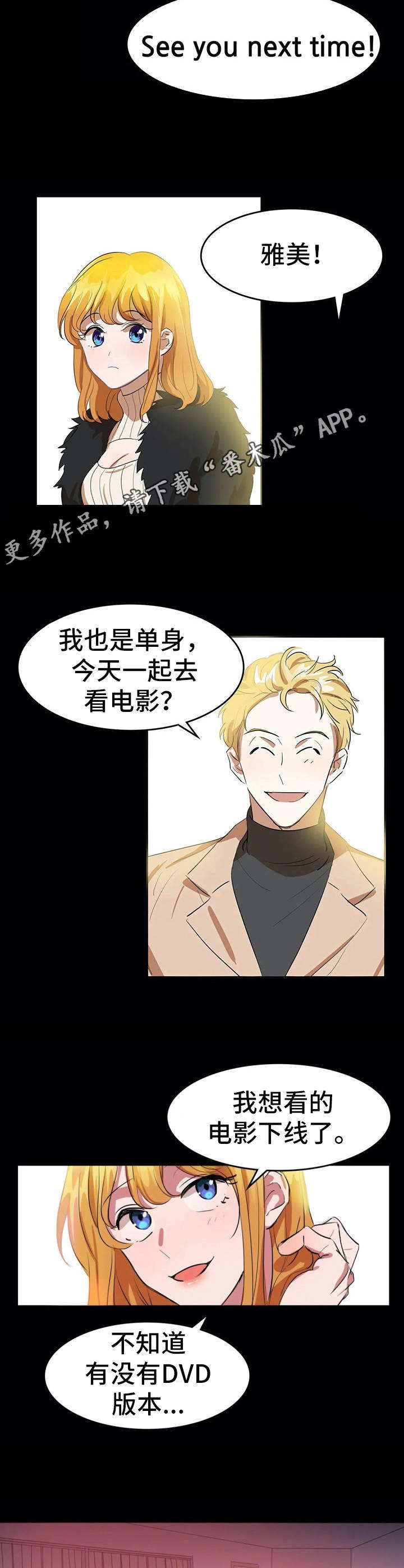 第12章：不相信爱