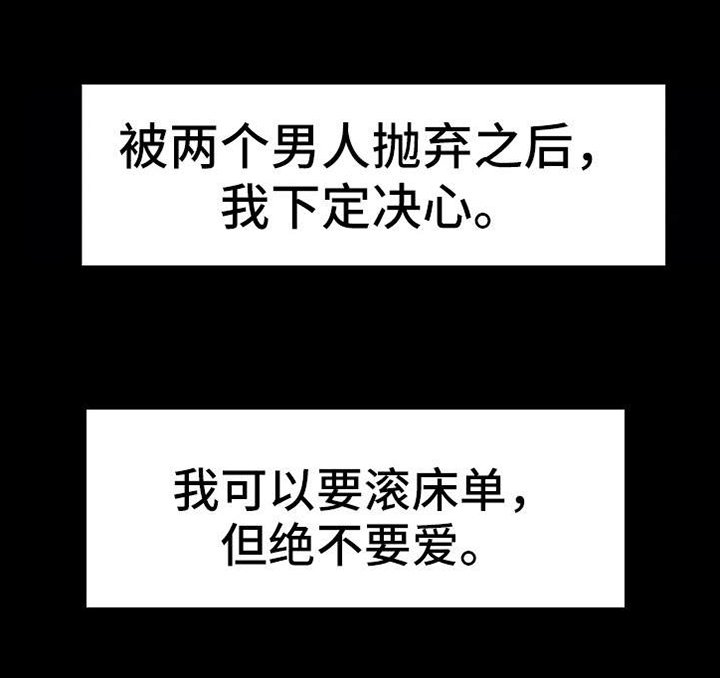 第12章：不相信爱