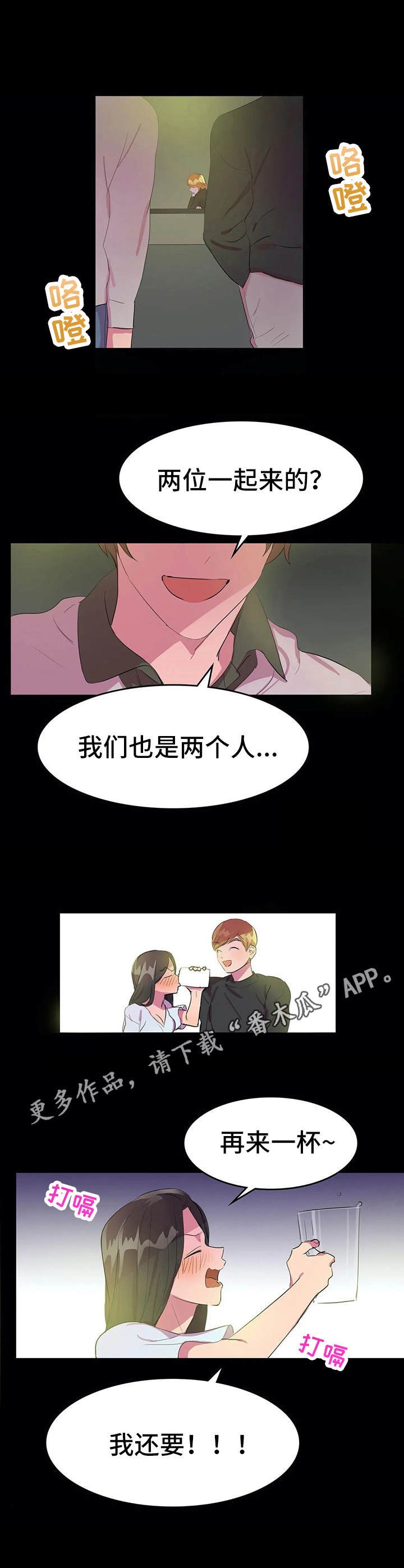 第13章：狩猎酒吧