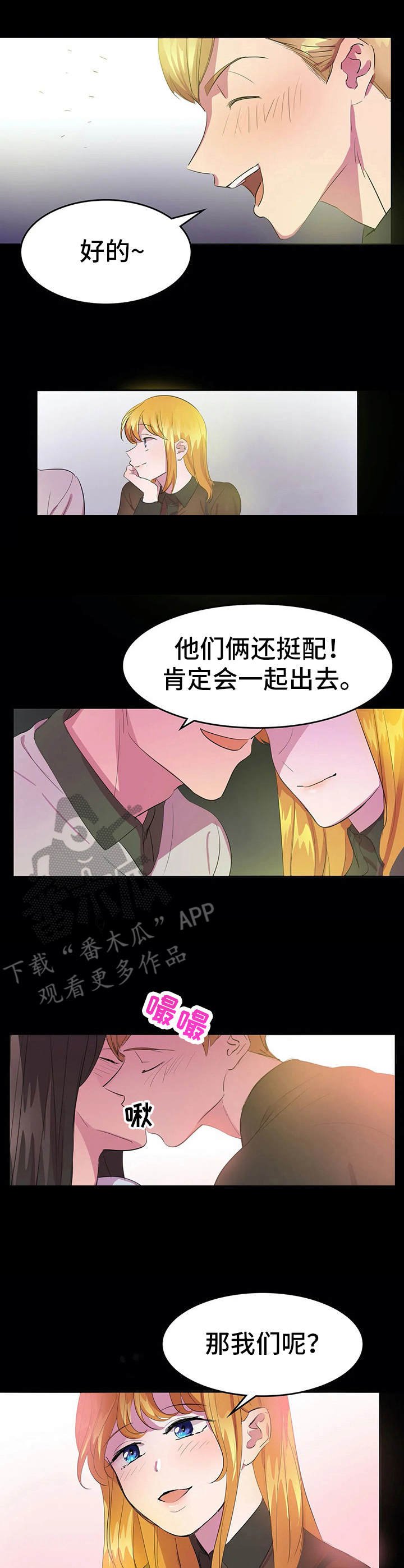 第13章：狩猎酒吧