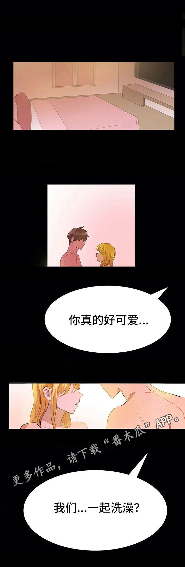第13章：狩猎酒吧
