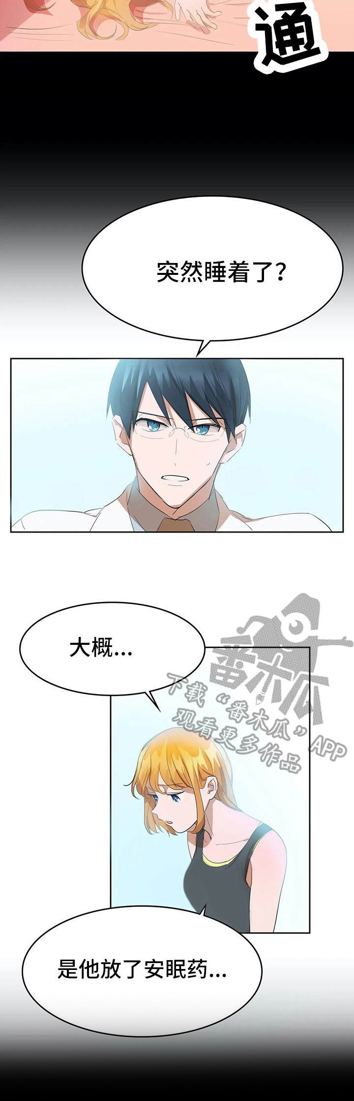 第14章：畜生