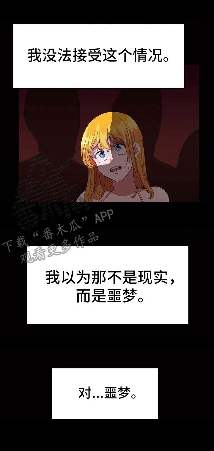 第14章：畜生