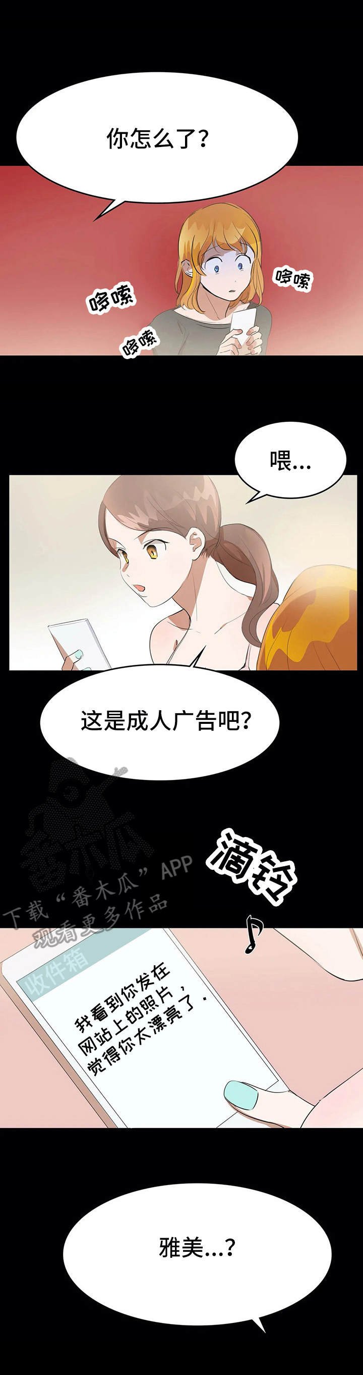 第14章：畜生