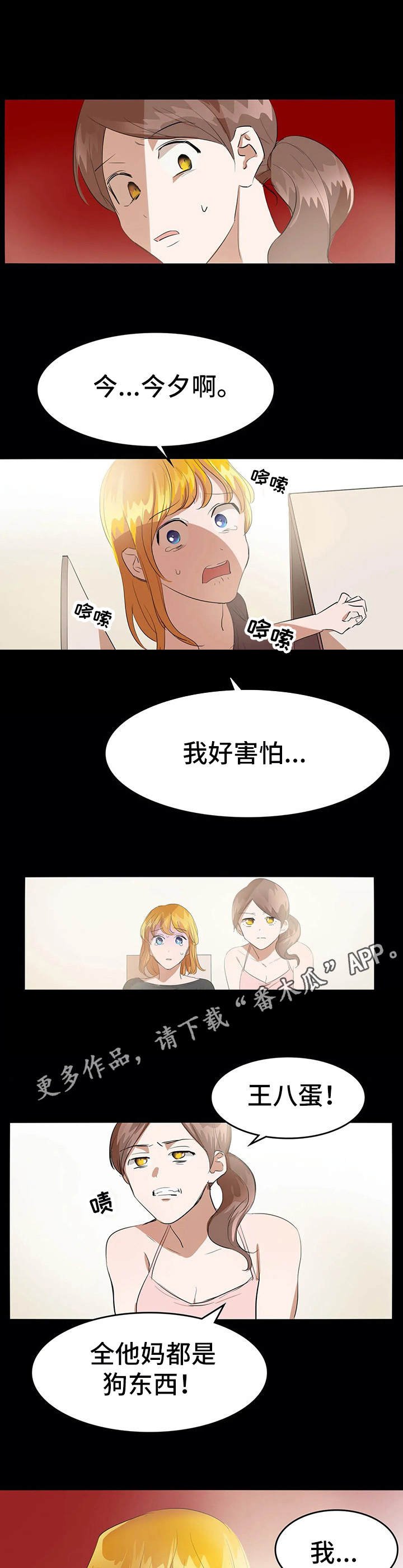 第14章：畜生