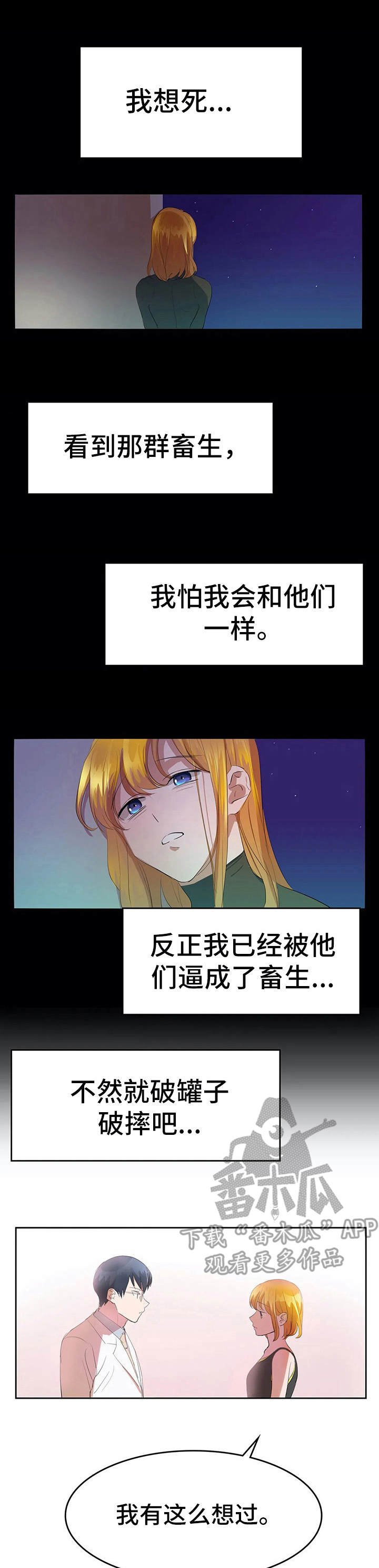第15章：陈随缘