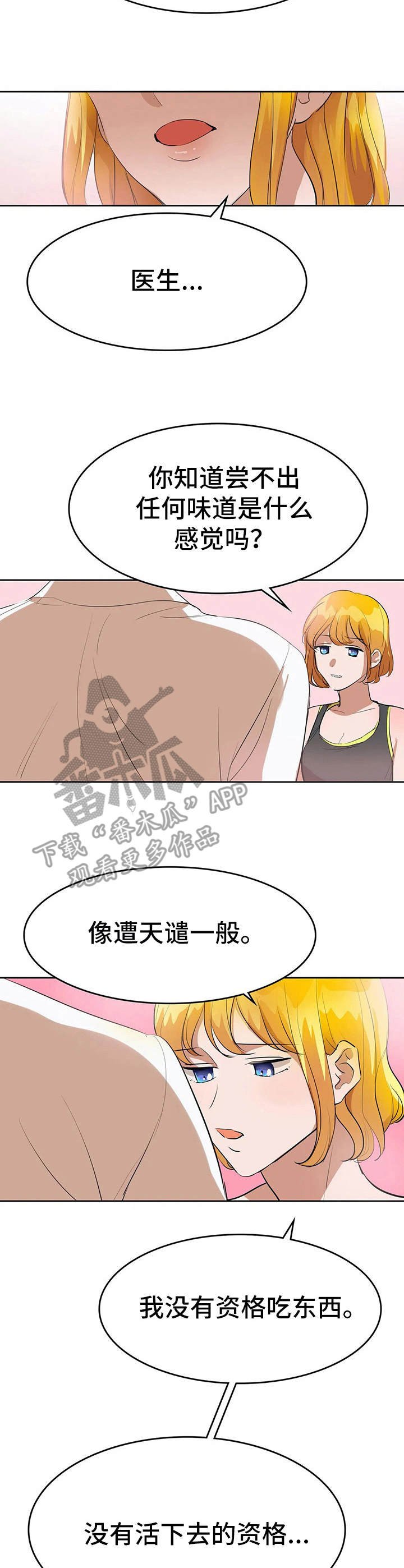 第15章：陈随缘