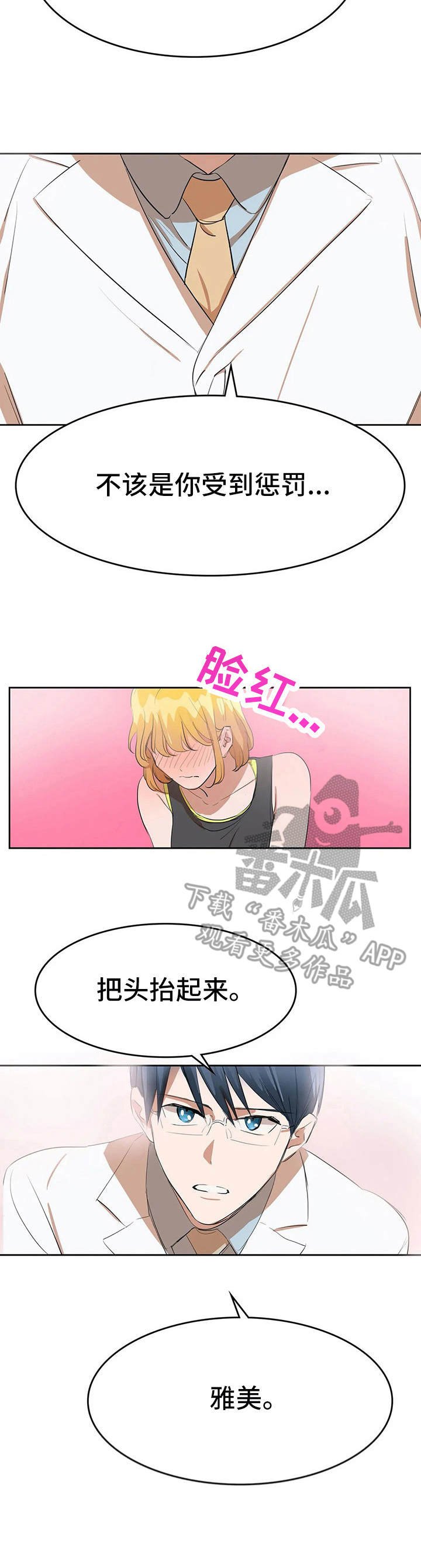 第15章：陈随缘