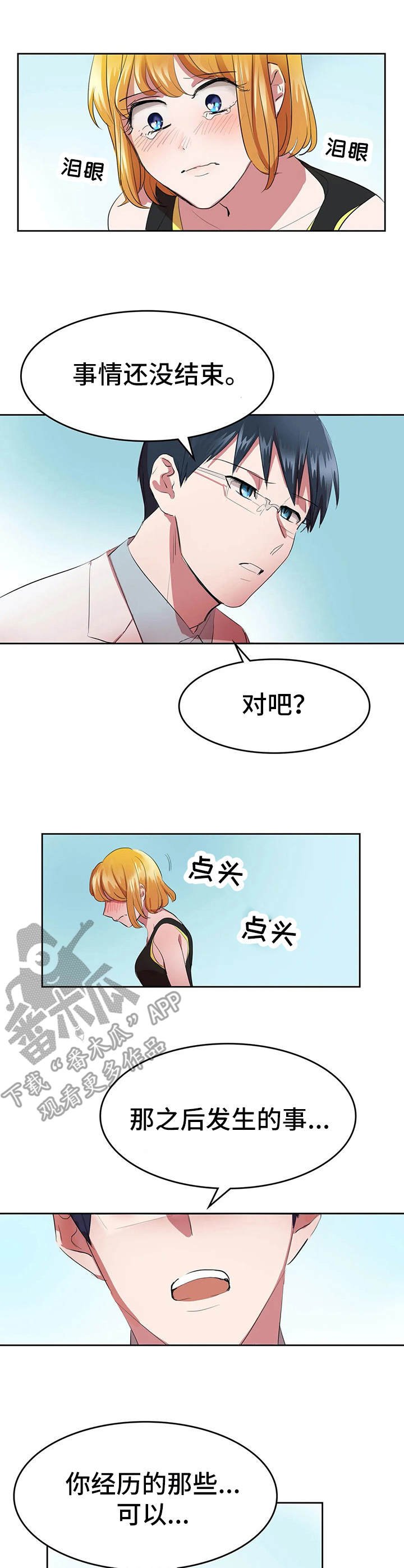 第15章：陈随缘