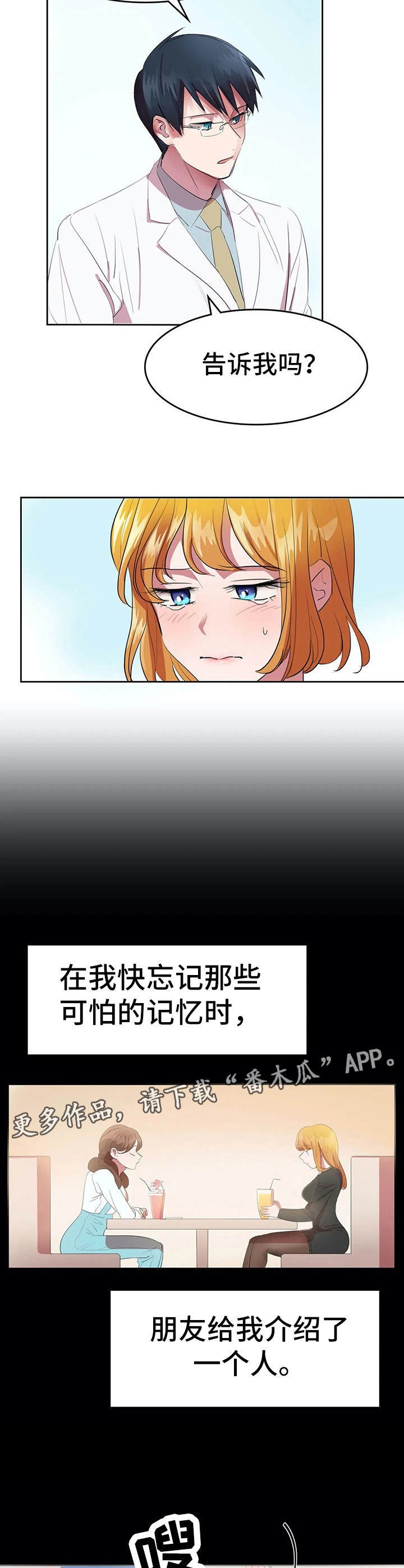 第15章：陈随缘