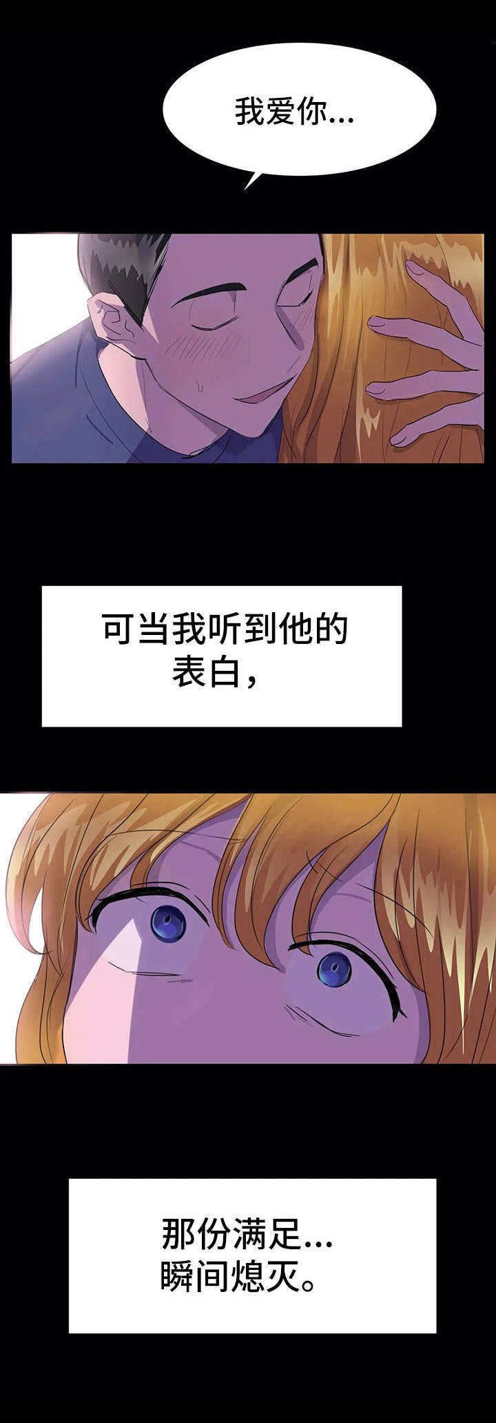 第16章：愤怒