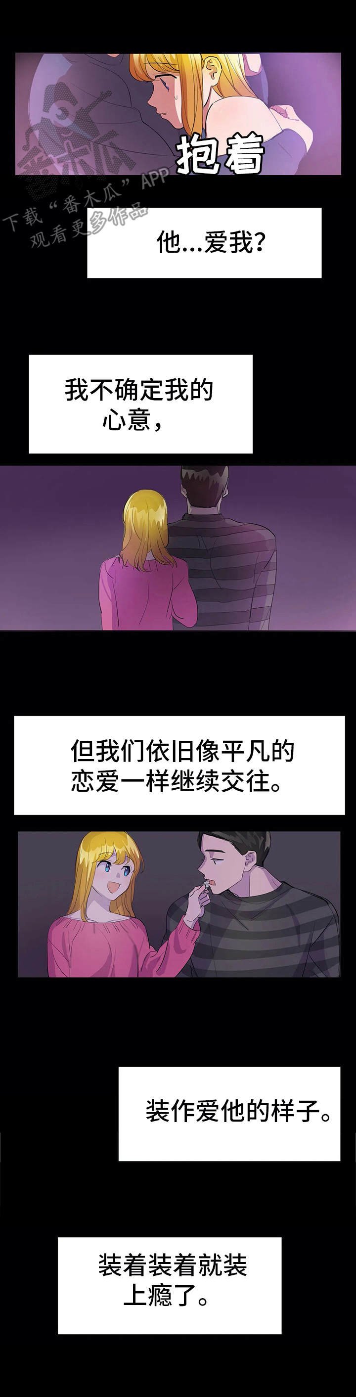 第16章：愤怒