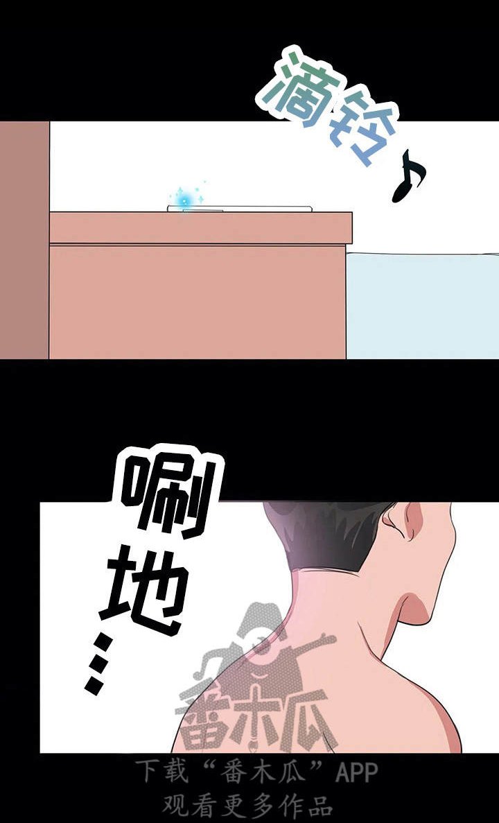 第16章：愤怒