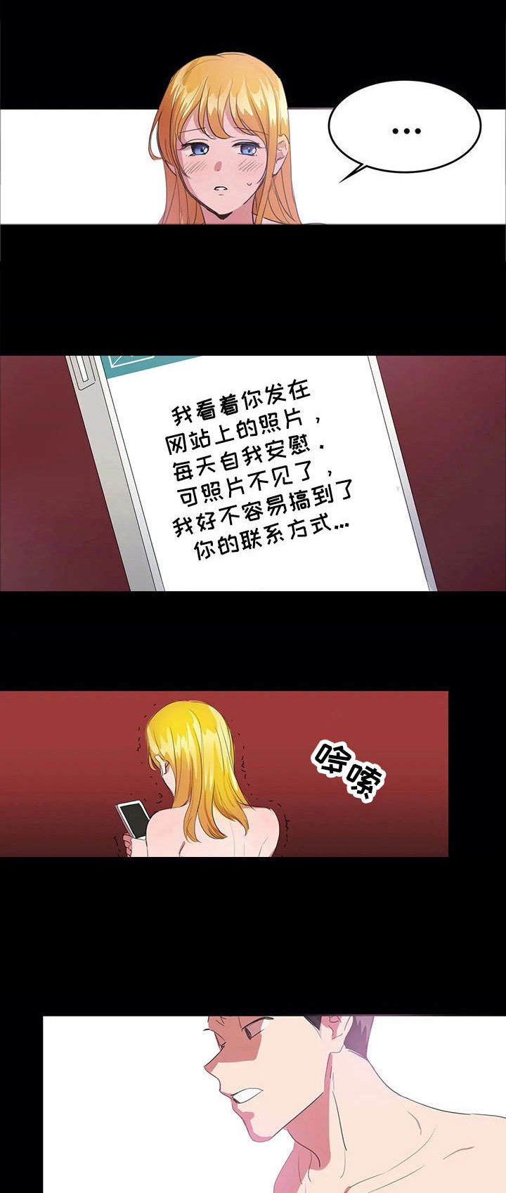 第16章：愤怒