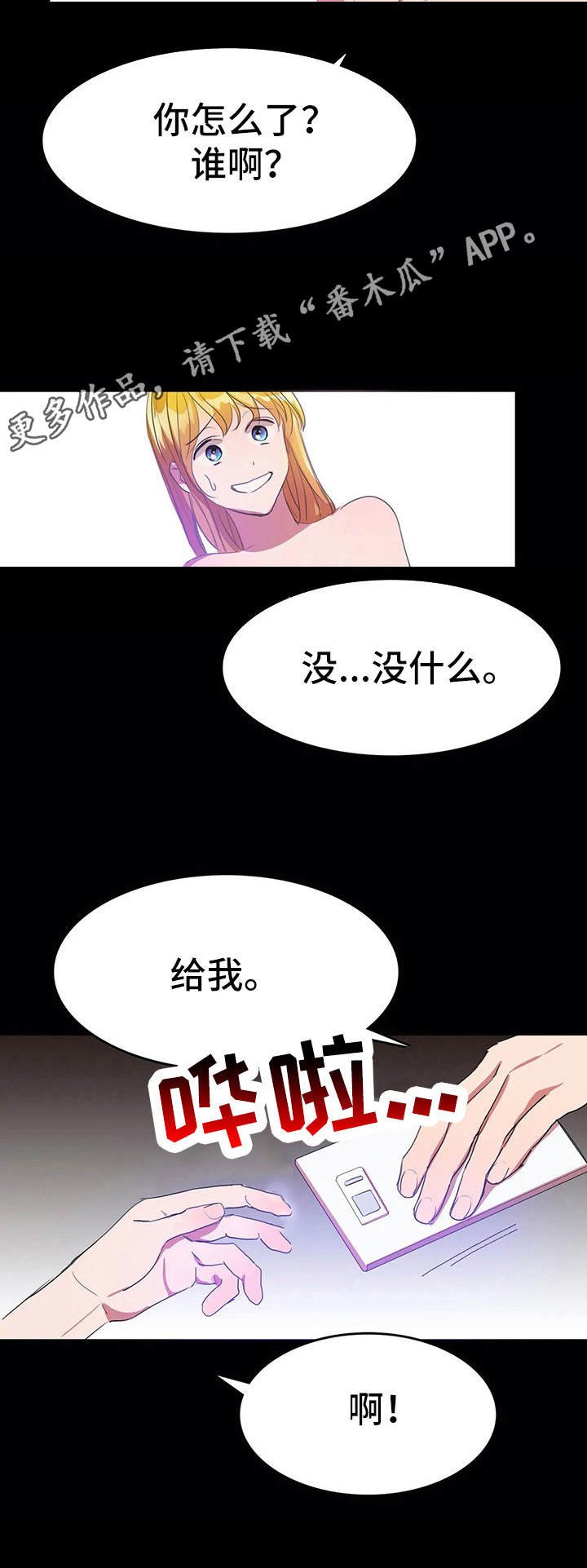 第16章：愤怒
