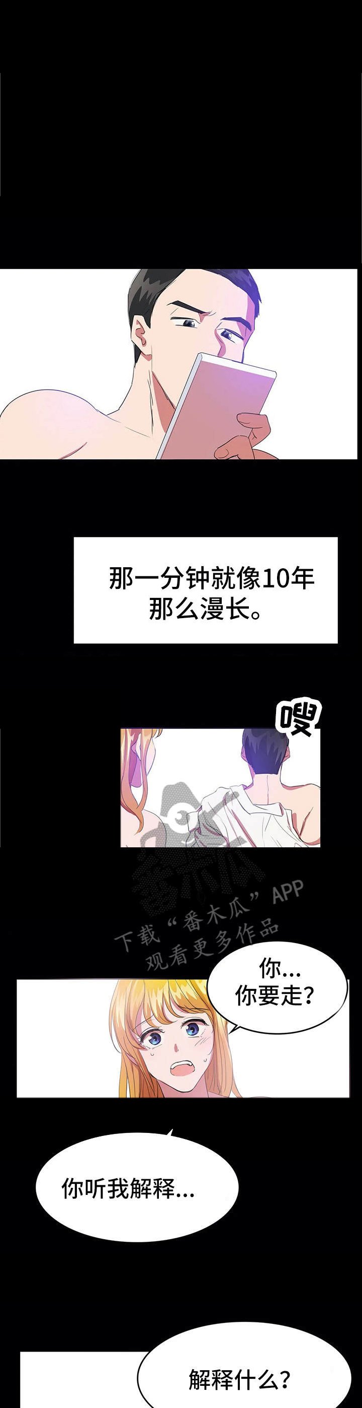 第16章：愤怒