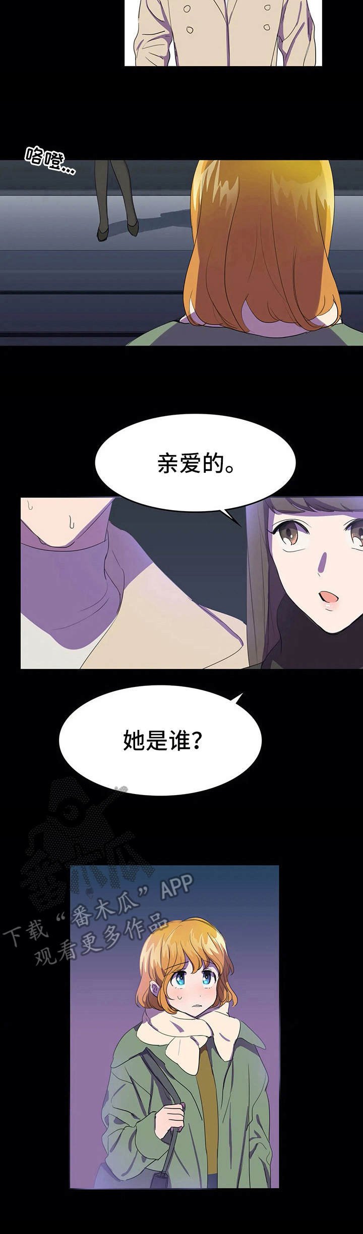 第17章：避风港