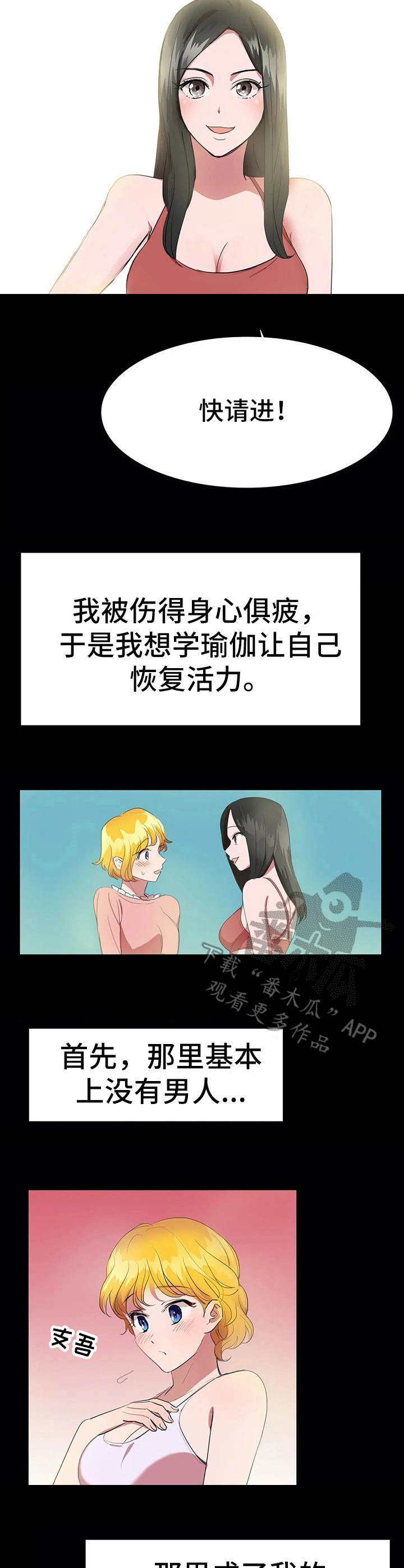 第17章：避风港