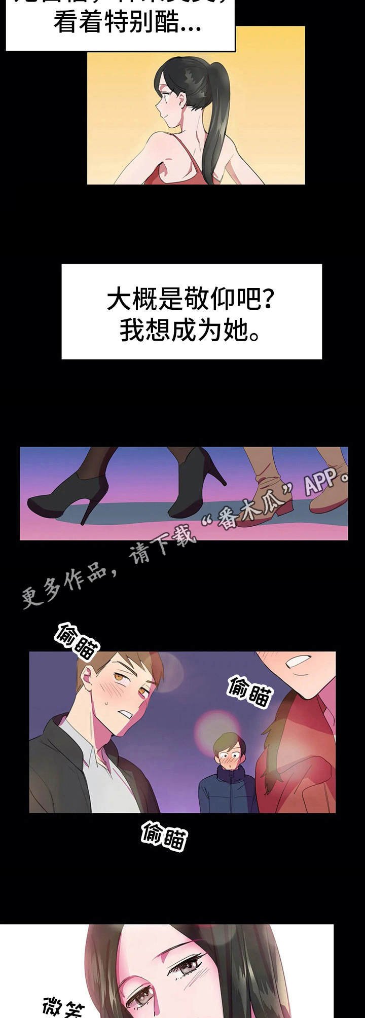 第17章：避风港