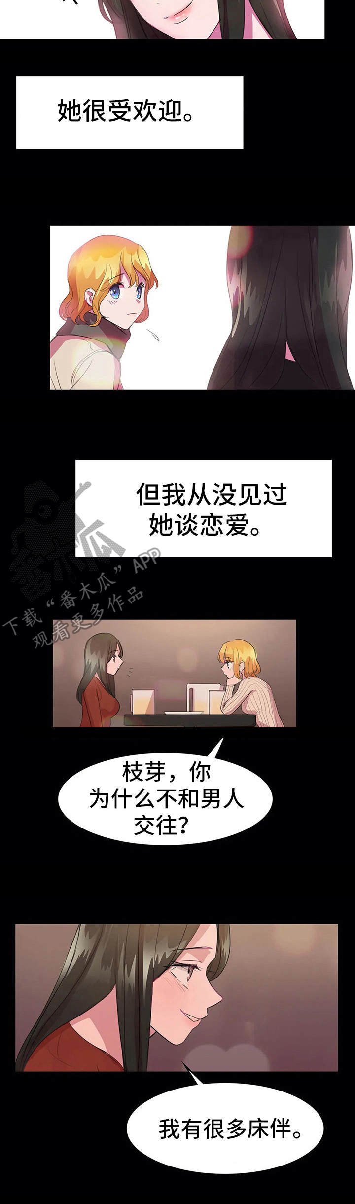 第17章：避风港