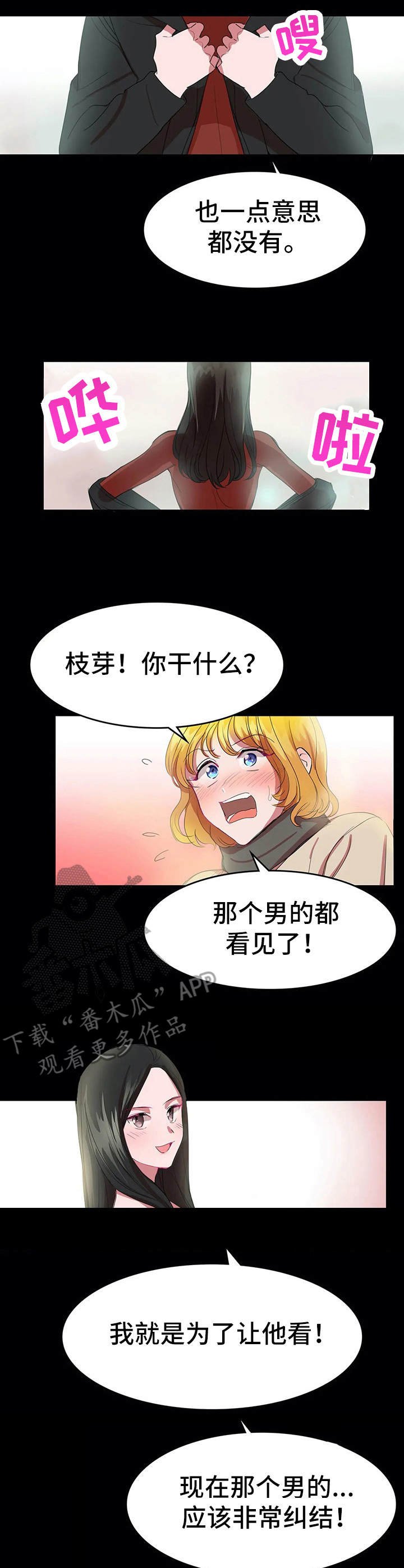 第17章：避风港