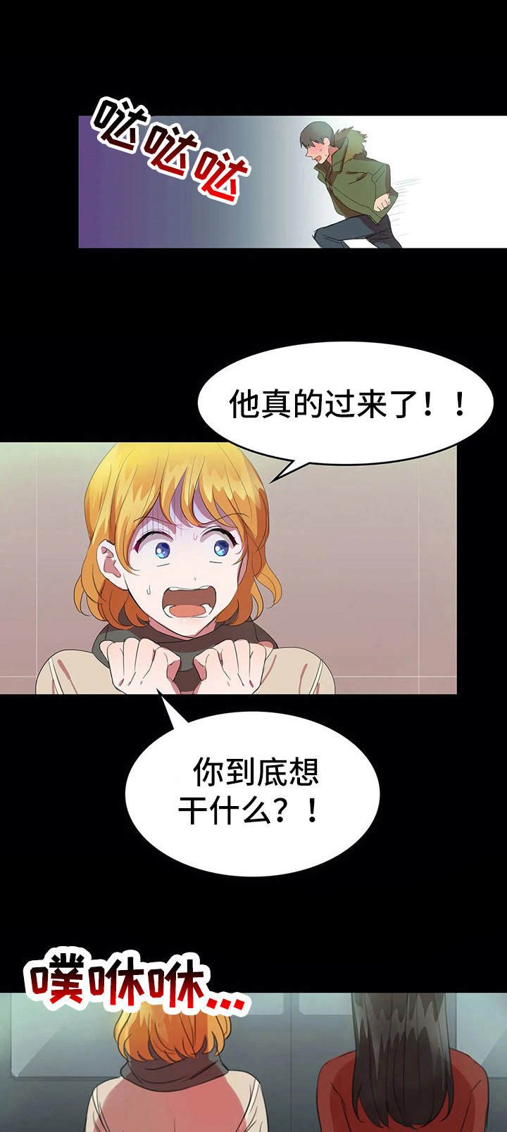 第18章：会面