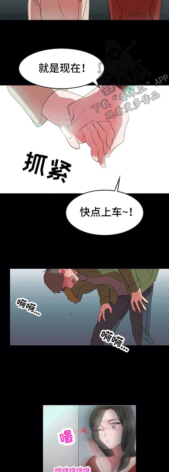 第18章：会面