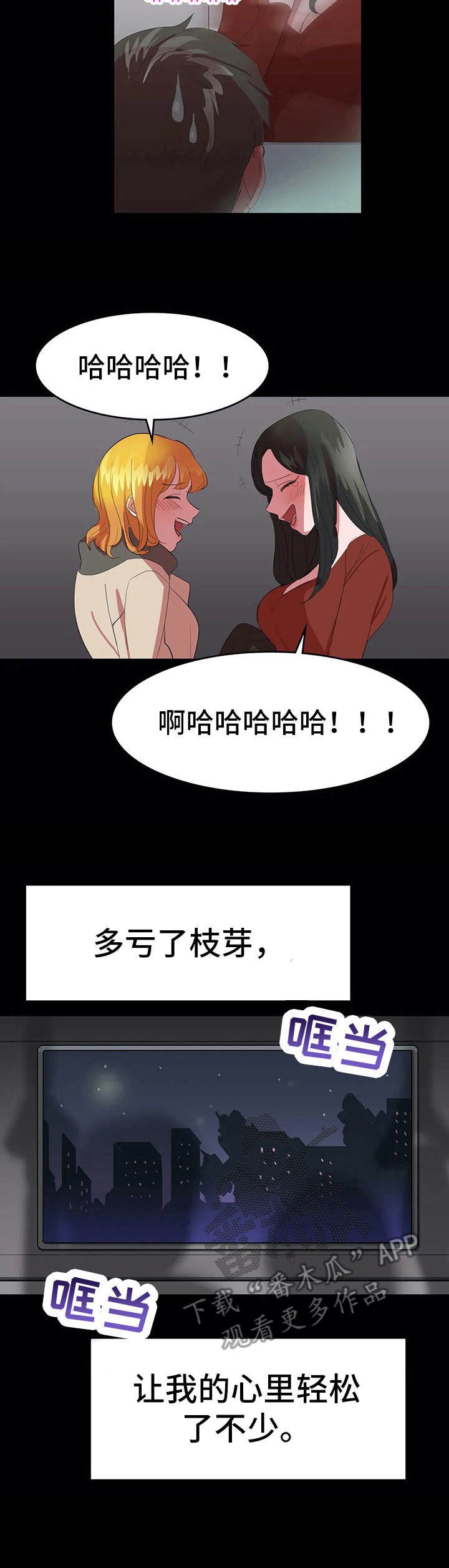 第18章：会面