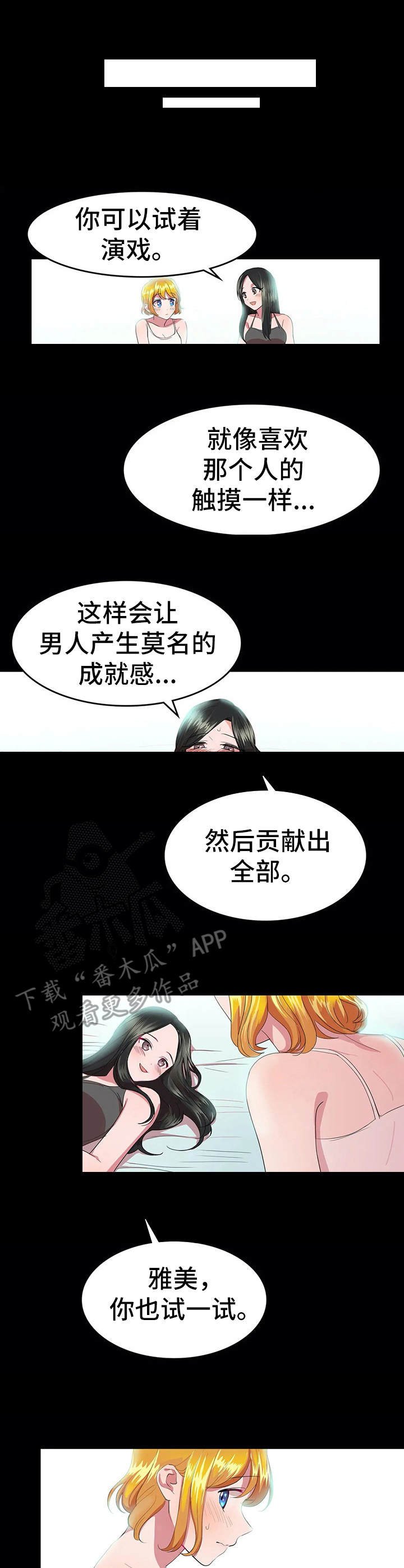 第18章：会面