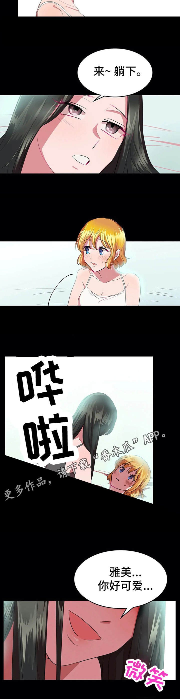 第18章：会面