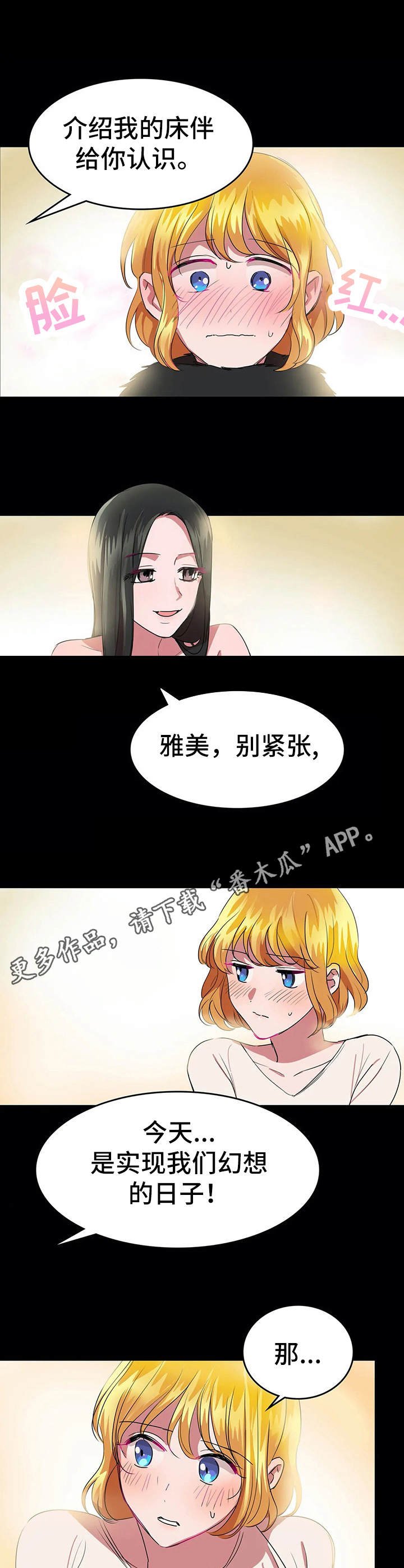 第19章：完美平衡