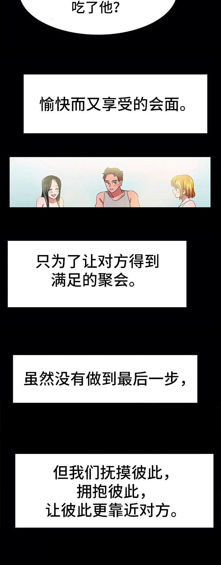 第19章：完美平衡