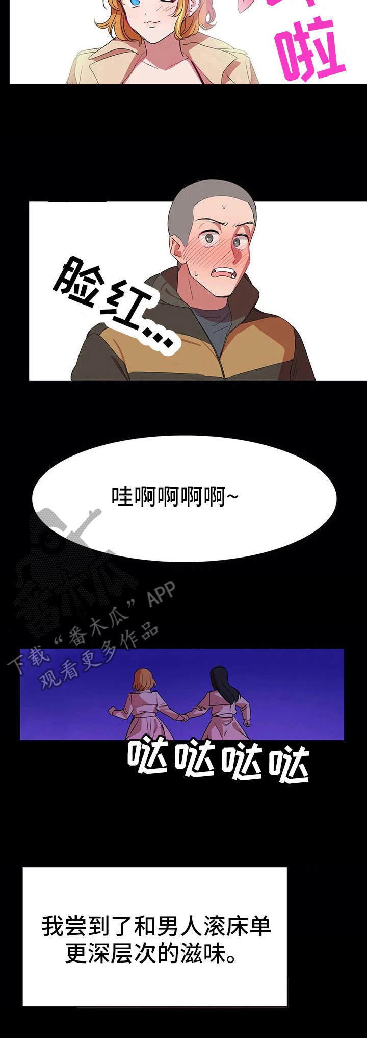 第19章：完美平衡