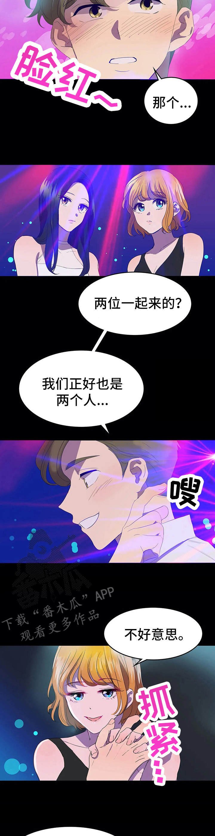 第19章：完美平衡
