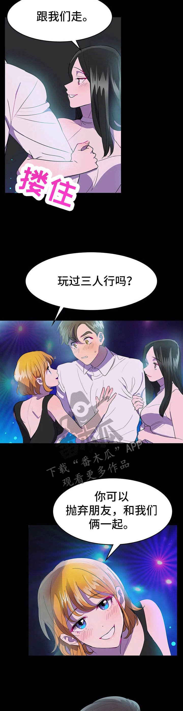 第19章：完美平衡
