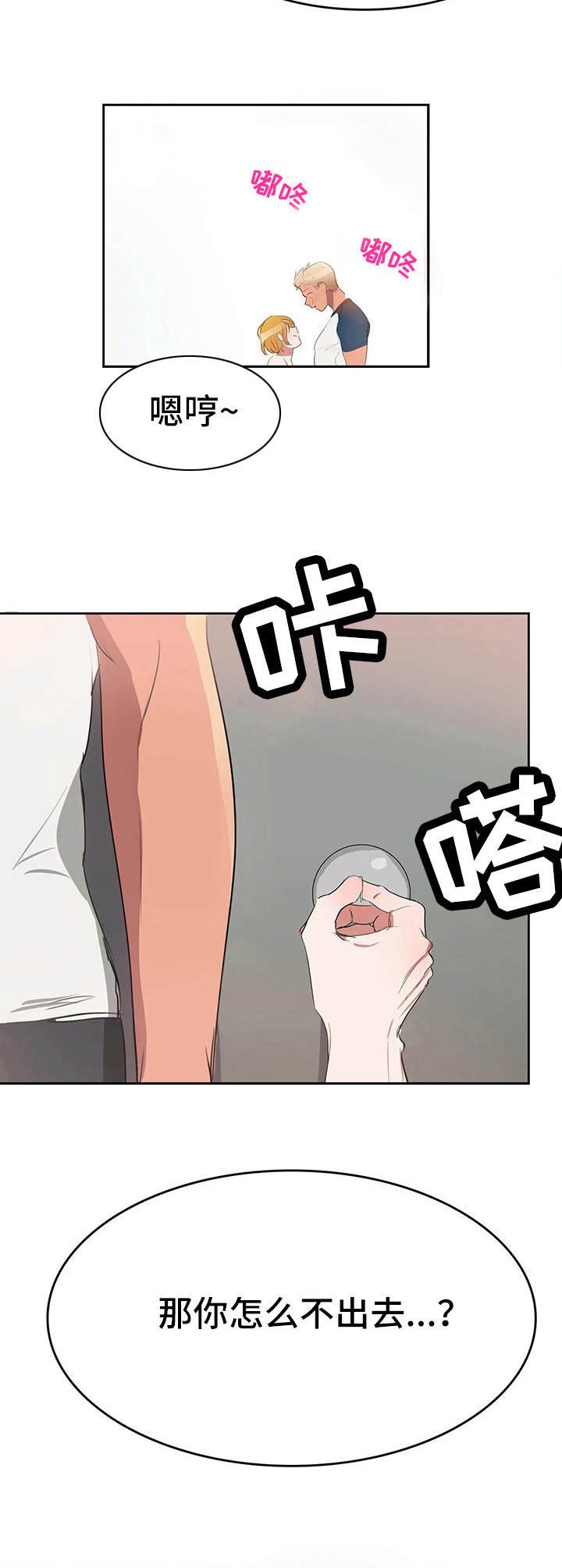 第2章：咸味