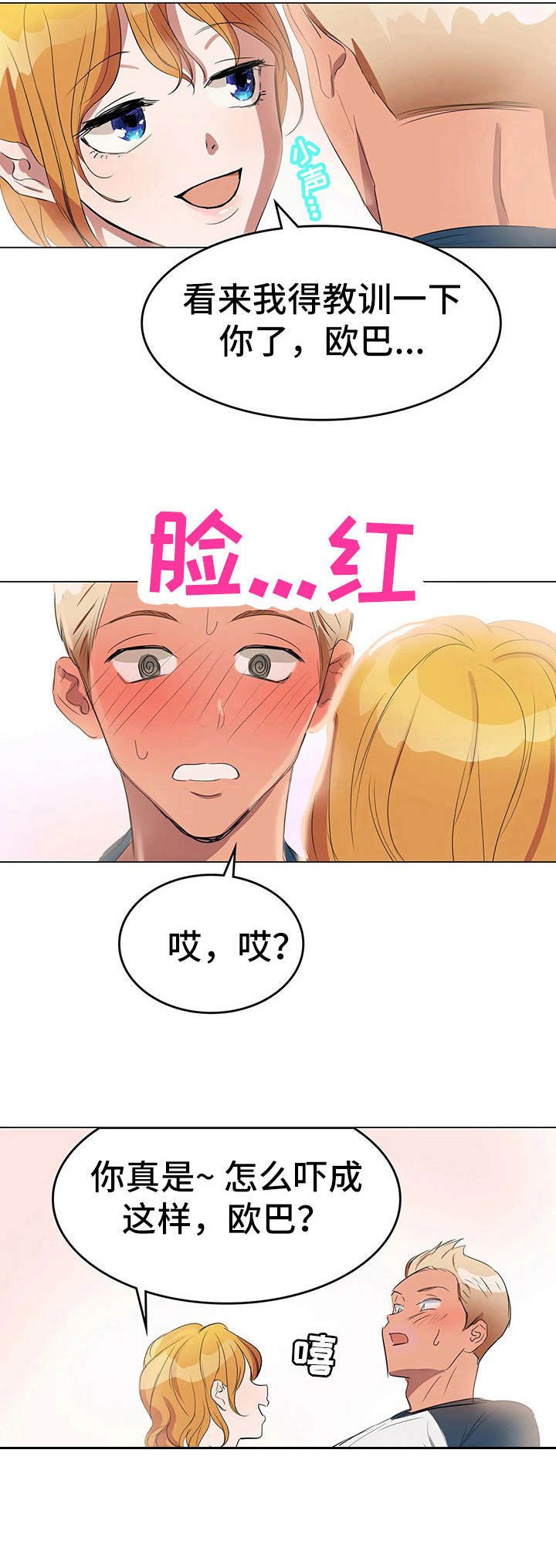 第2章：咸味